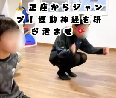 【送迎あり】にじいろクラスフラット札幌/🧘‍♂️正座からジャンプ！運動神経を研ぎ澄ませ💥