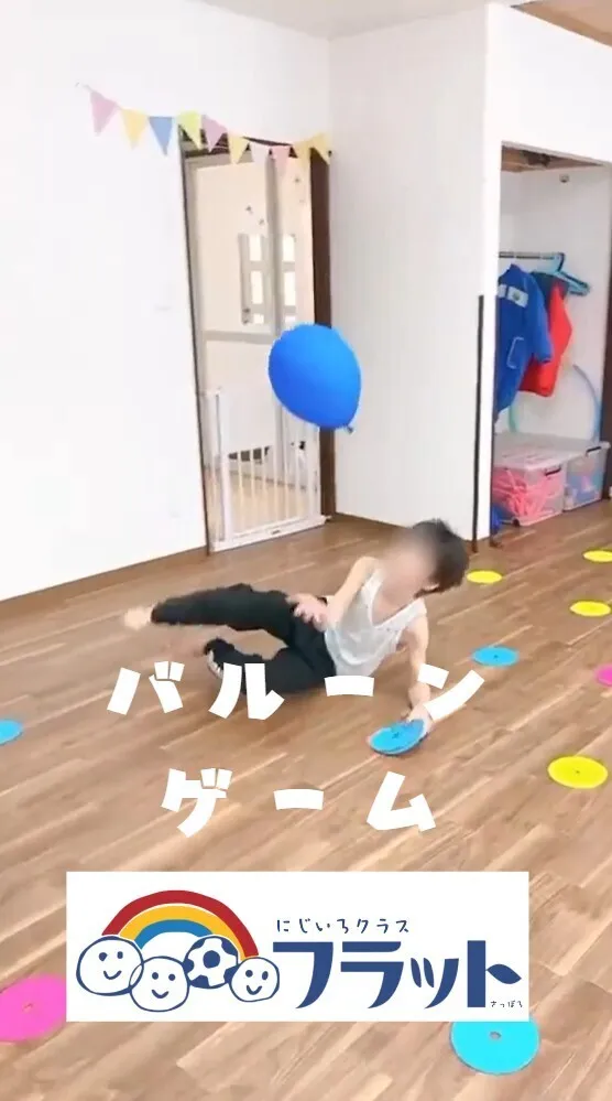 【送迎あり】にじいろクラスフラット札幌/🎈【バルーンゲームチャレンジ🎈】