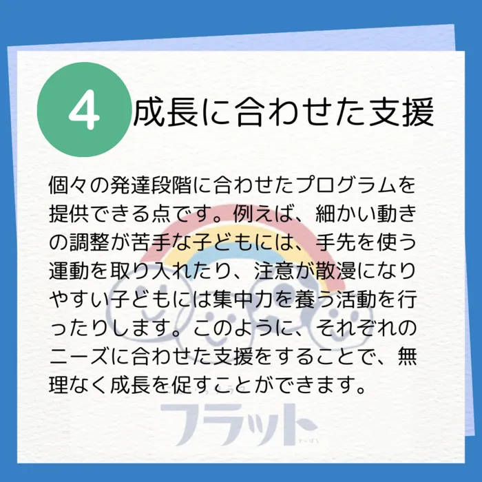 にじいろクラスフラット札幌/運動療育の素晴らしさとは④