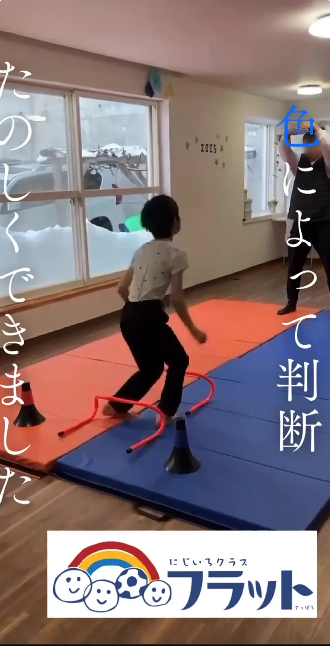 にじいろクラスフラット札幌/ビジョントレーニング✨