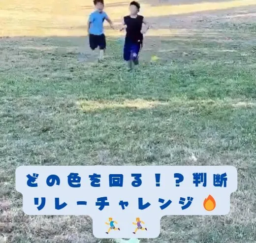 【送迎あり】にじいろクラスフラット札幌/どの色を回る！？判断リレーチャレンジ🔥🏃‍♂️🏃‍♀️