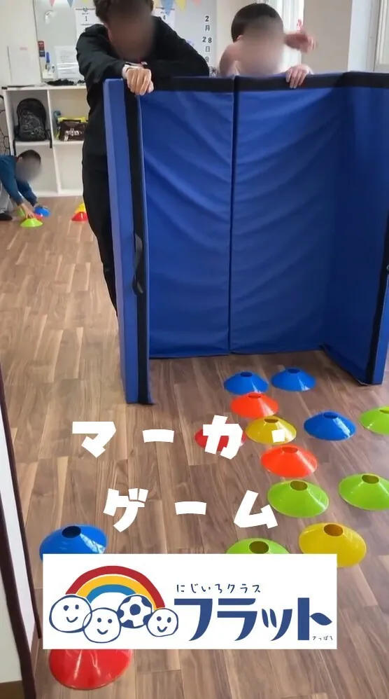【送迎あり】にじいろクラスフラット札幌/【マーカーゲーム】🎯✨