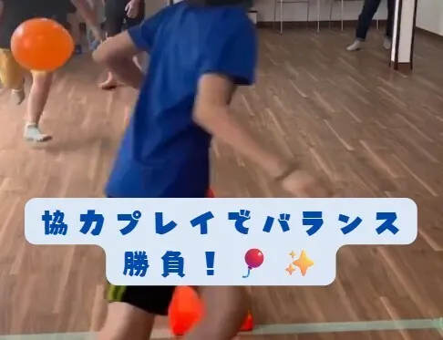 【送迎あり】にじいろクラスフラット札幌/協力プレイでバランス勝負！🎈✨