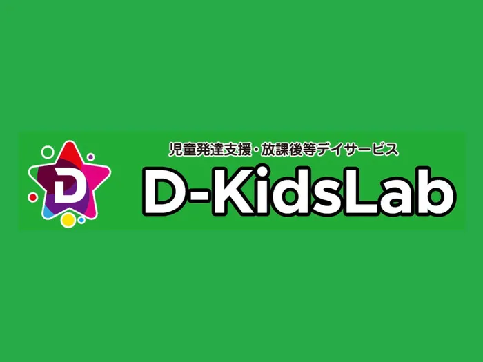 D-KidsLab二日市教室