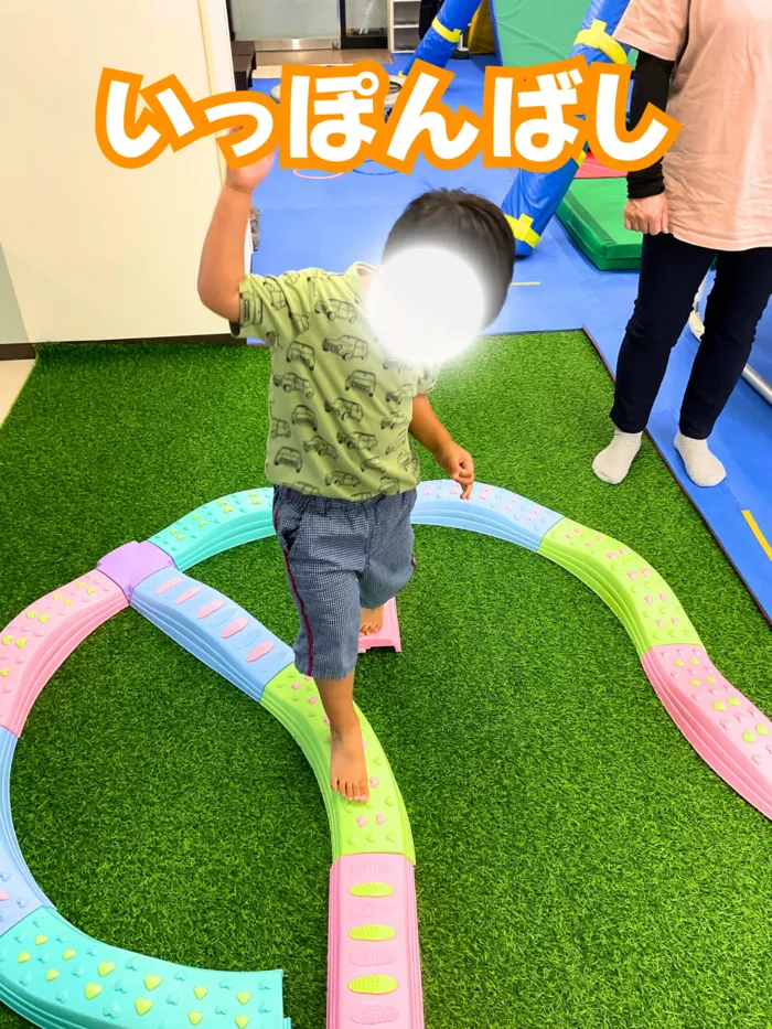 ニコニコはうす/そ〜っと、じょうずに渡れるかな？一本橋チャレンジ！