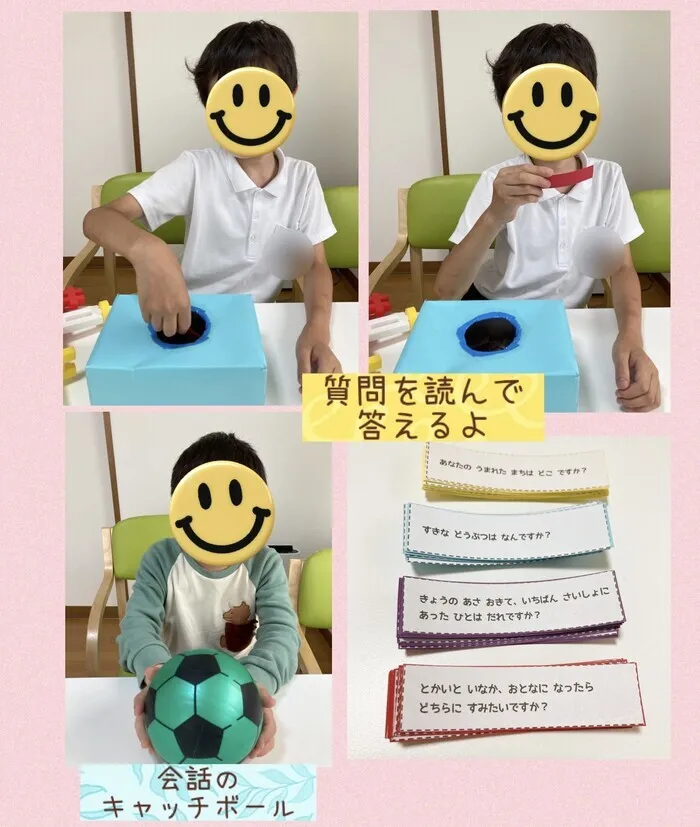 放課後等デイサービスみらいる天神/質問ボックス