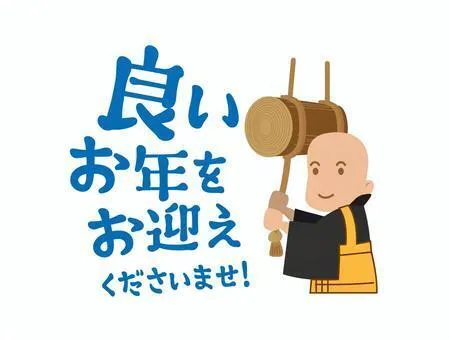 こぱんはうすさくら西千葉教室 ［未就学児＆小学生対象／送迎有］/🎍【年末年始の営業案内】🎍