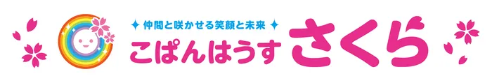 こぱんはうすさくら西千葉教室/スタッフの専門性・育成環境