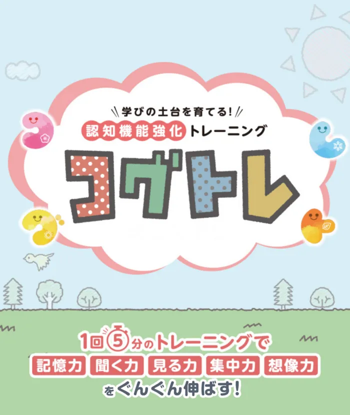 【令和６年１１月OPEN！】Jam's 飛鳥校 児童発達支援・放課後等デイサービス/ケーキの切れない非行少年たちって本はご存じですか？