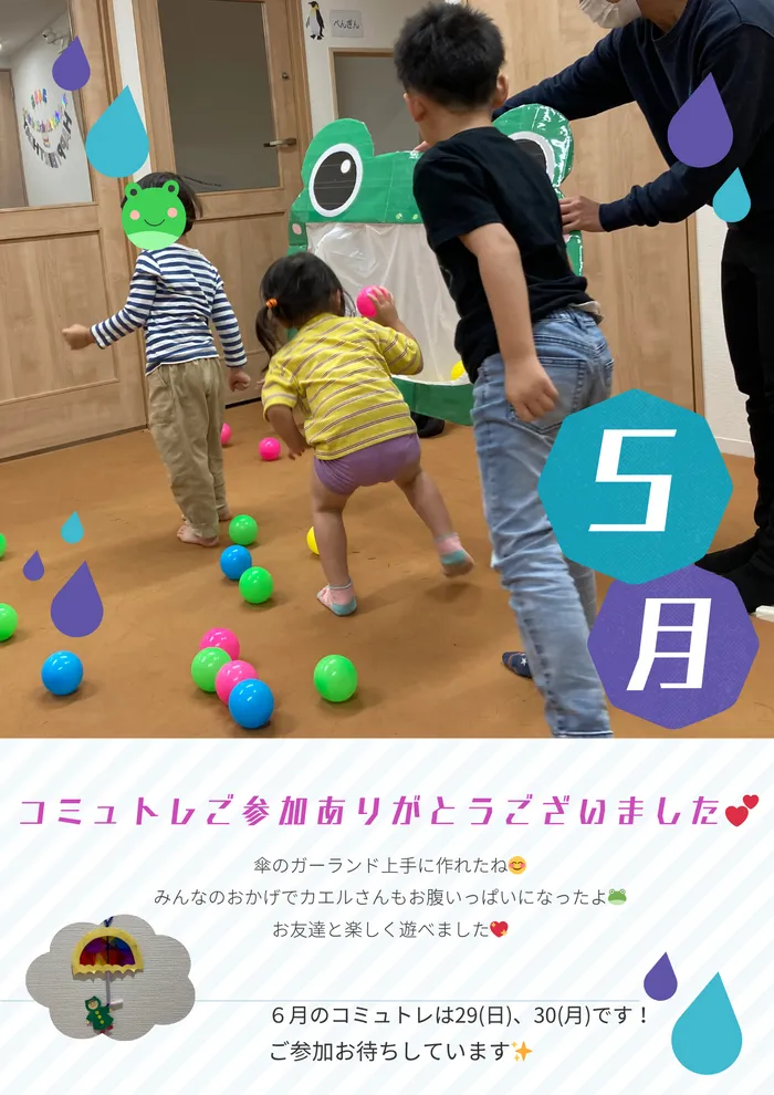 ブルースカイ 北戸田教室/雨の季節を楽しもう☂️5月のコミュトレの様子🌟