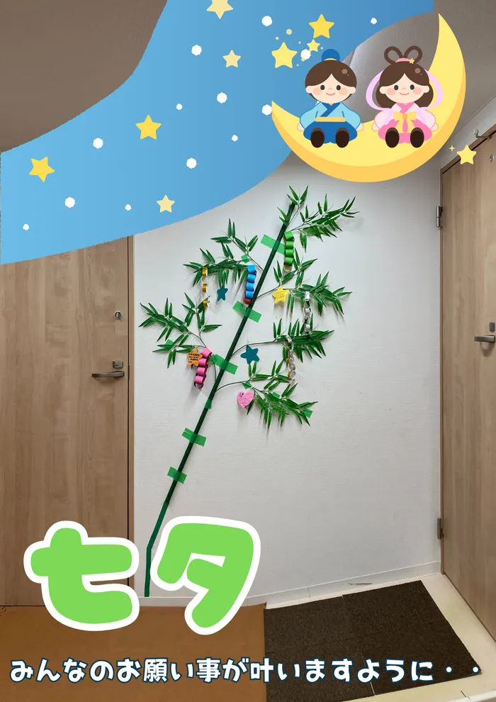 ブルースカイ 北戸田教室/もうすぐ七夕🎋短冊に願いを込めて✨