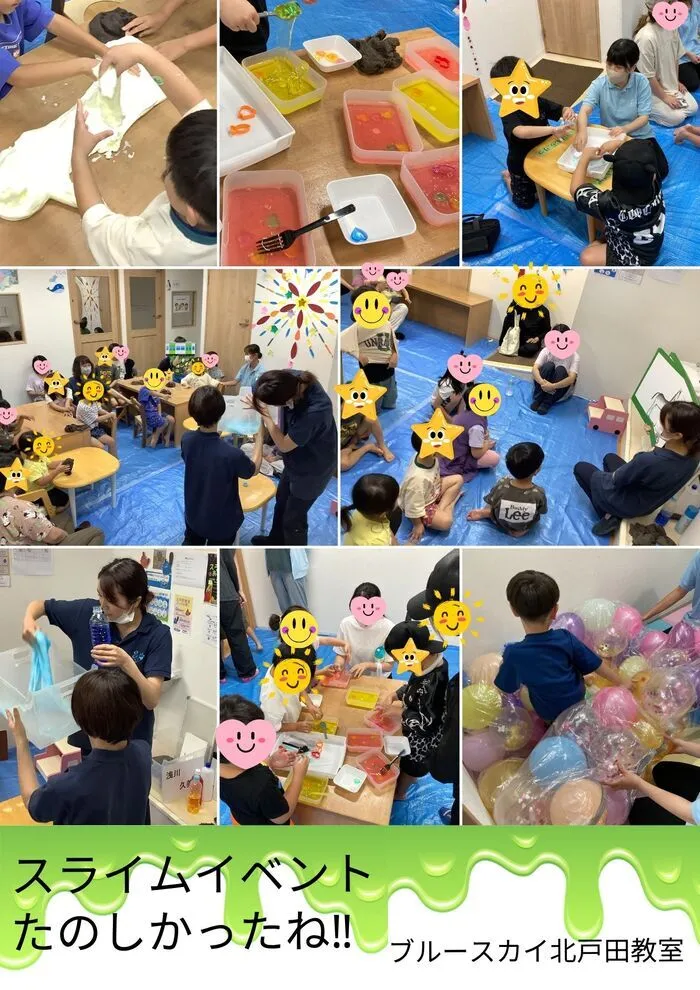 ブルースカイ 北戸田教室/北戸田教室 × 戸田公園教室　合同スライムイベント🧼✨