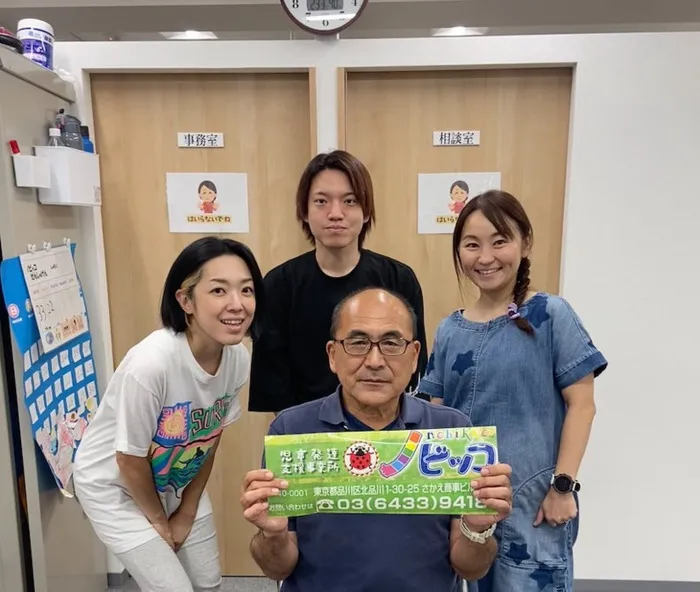 放課後等デイサービス　ノビッコ