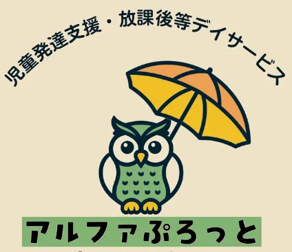 アルファぷろっと都筑中川