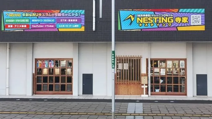 NESTING寺家