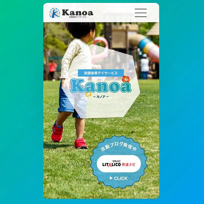 Kanoa/ホームページ完成🌟