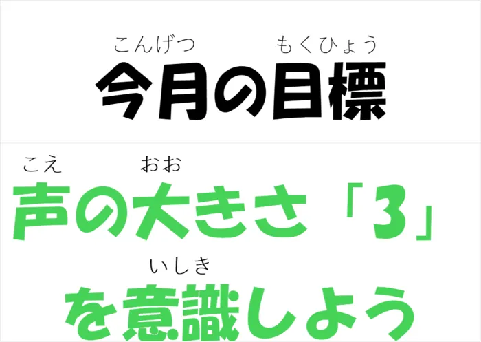 Kanoa　【空きあり】/今月の目標👨‍🏫
