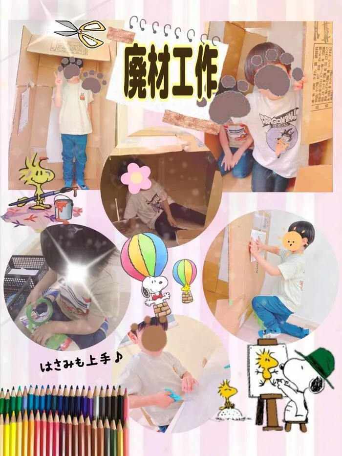 児童発達支援　Bambiあけぼのパーク★作業療法士・理学療法士在籍★/土曜日レク（廃材工作）