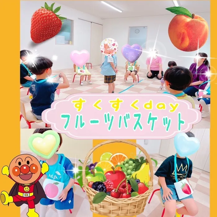 児童発達支援　Bambiあけぼのパーク【作業療法士・理学療法士・言語聴覚士在籍】/～すくすくday～