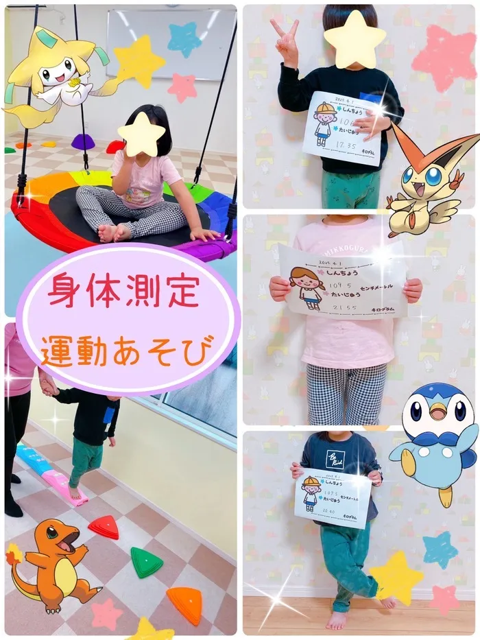 児童発達支援　Bambiあけぼのパーク★作業療法士・理学療法士在籍★/うきうきクラブ