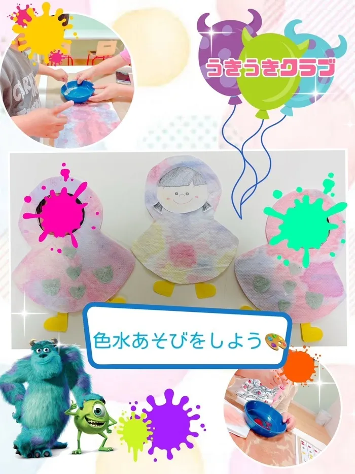 児童発達支援　Bambiあけぼのパーク★作業療法士・理学療法士在籍★/うきうきクラブ