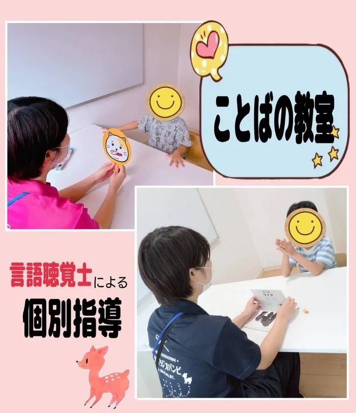 児童発達支援 Bambiあけぼのパーク【作業療法士・理学療法士・言語聴覚士在籍】/その他