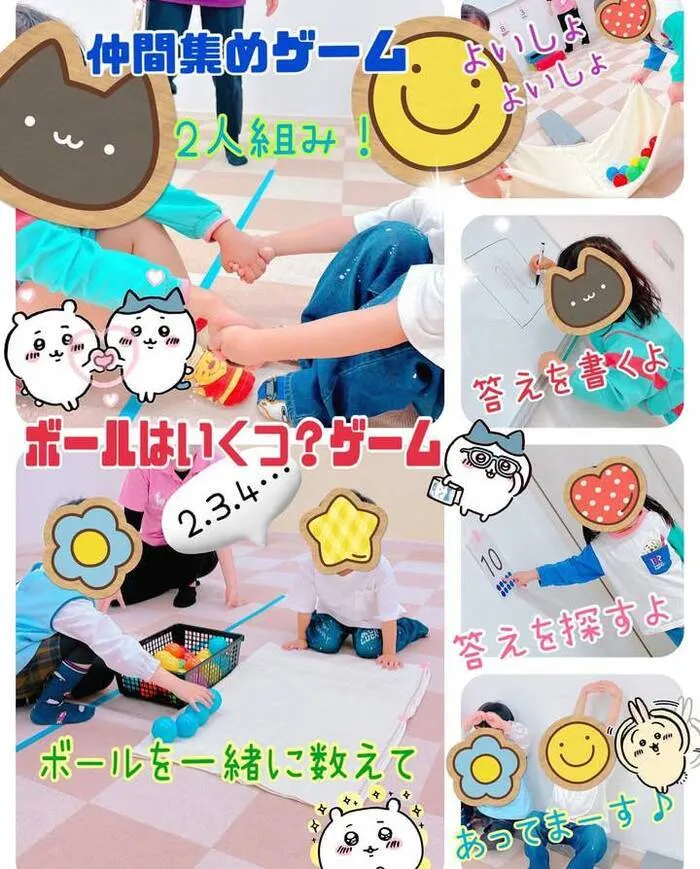 児童発達支援　Bambiあけぼのパーク★作業療法士・理学療法士在籍★/もじかず