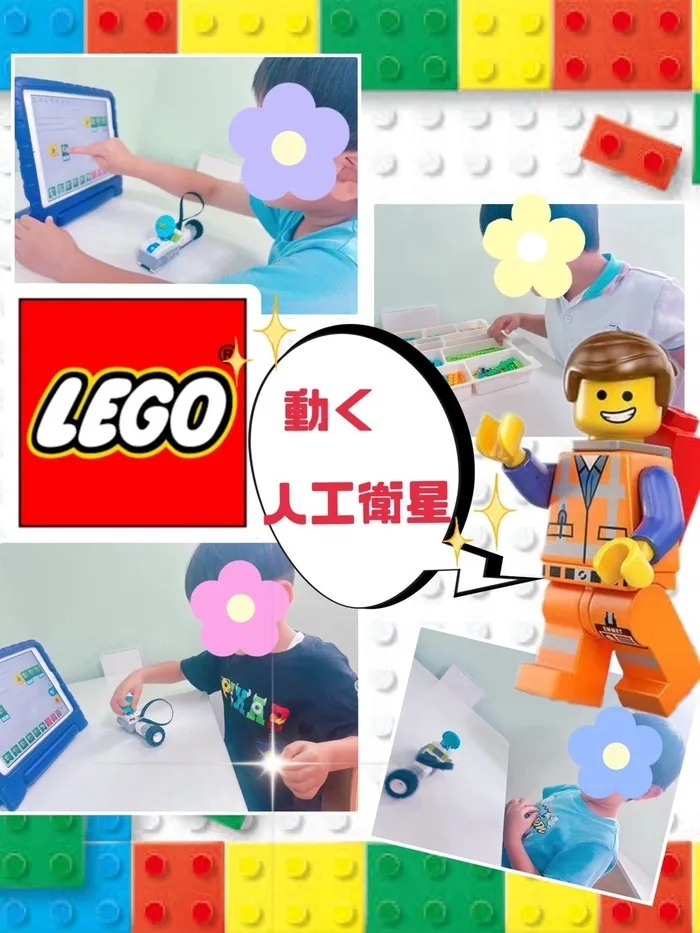 児童発達支援　Bambiあけぼのパーク★作業療法士・理学療法士在籍★/LEGOらんど