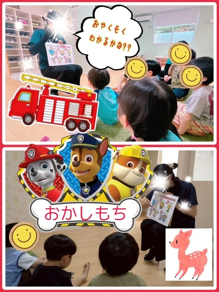 児童発達支援　Bambiあけぼのパーク★作業療法士・理学療法士在籍★/～すくすくデイ～避難訓練