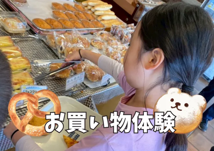 morrys 府中店/お買い物体験🥐