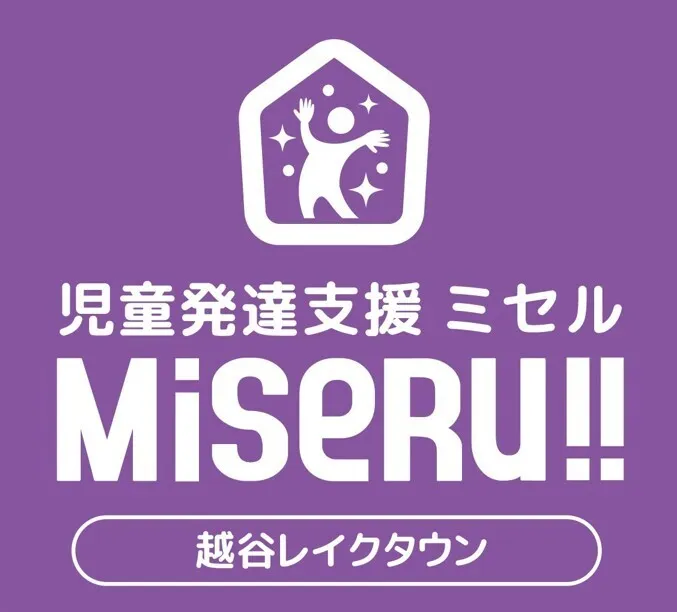 MISERU!!越谷レイクタウン