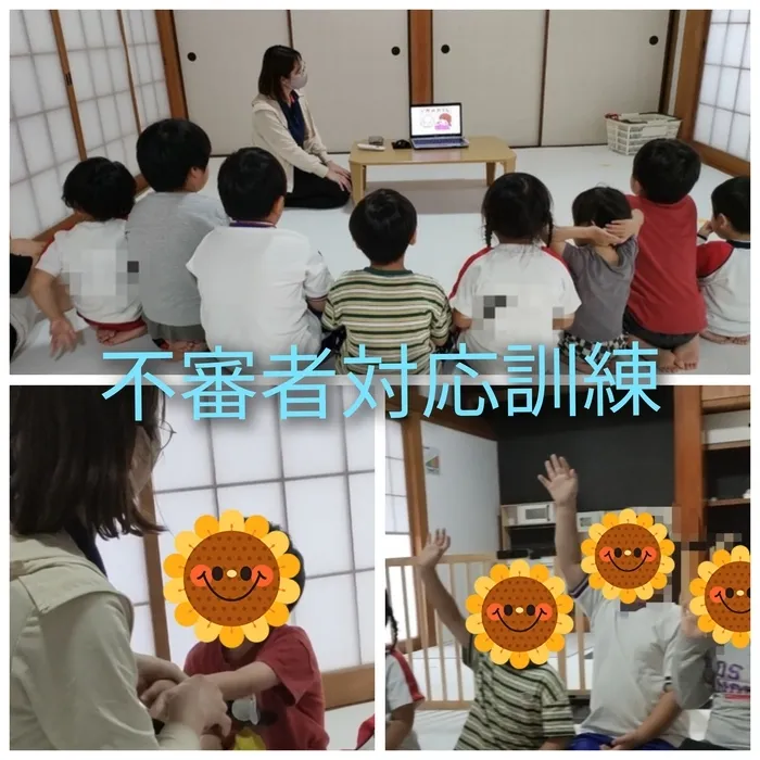 こどもいろ　おんが/不審者対応訓練🚓