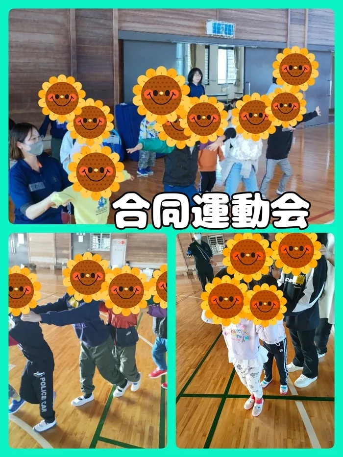 こどもいろ　おんが/合同運動会🧘🏃