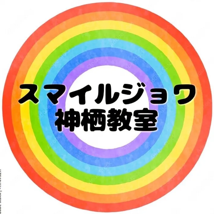 新規オープンしました！！児童発達支援・放課後等デイサービス　スマイルジョワ神栖教室/初めまして！スマイルジョワ神栖教室です！！