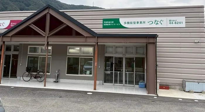 多機能型事業所つなぐ
