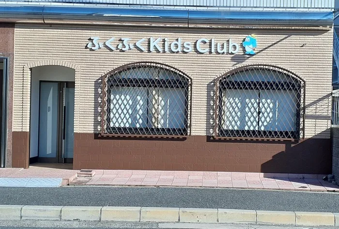 ふくふくKidsClub