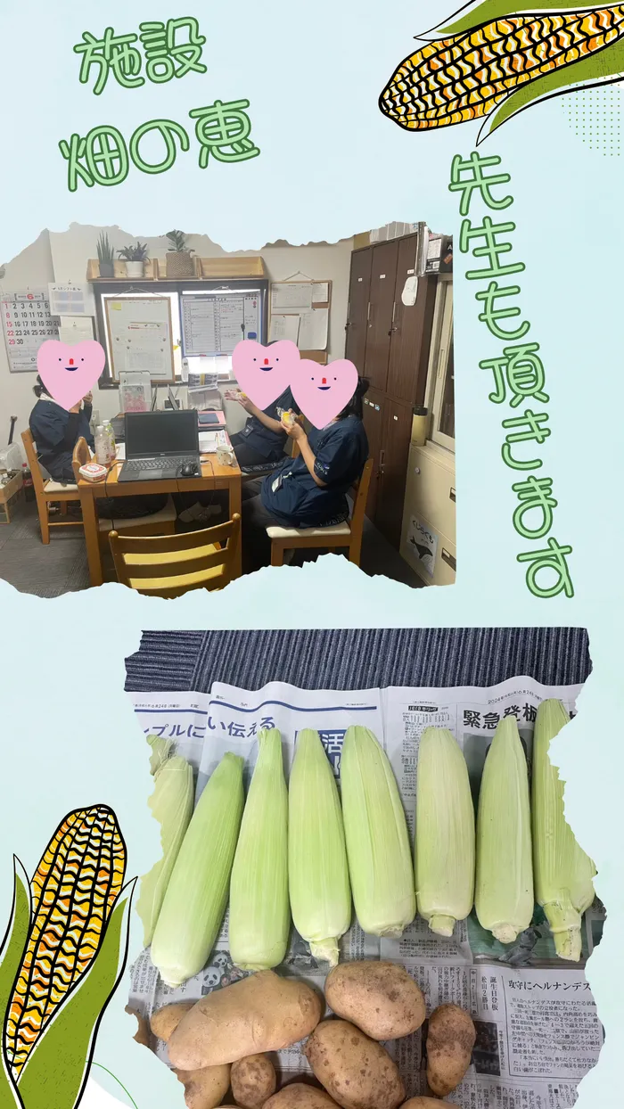 児童発達支援・放課後等デイサービス　くじらぐも/　🌽🥔 夏の恵みをいただきます♪
