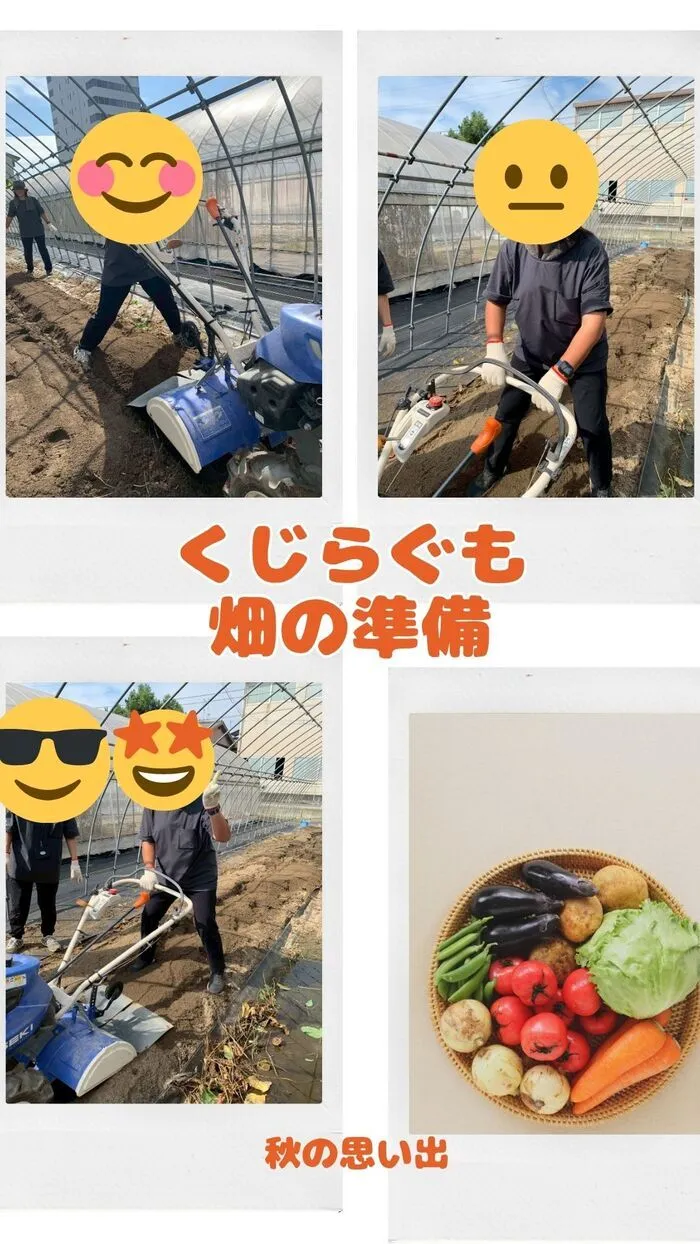 児童発達支援・放課後等デイサービス　くじらぐも/🌱✨ 施設の畑づくり 🥒🍅 ✨🌱