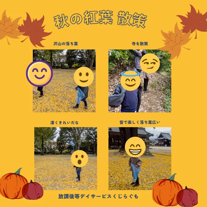 児童発達支援・放課後等デイサービス　くじらぐもの画像