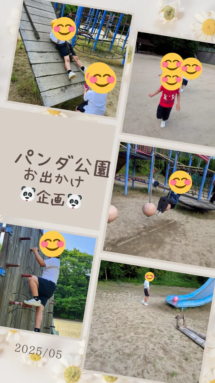 児童発達支援・放課後等デイサービス　くじらぐも/お出かけ企画🐾パンダ公園に行ってきました🎒🌳