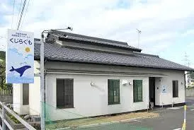 児童発達支援・放課後等デイサービス　くじらぐも