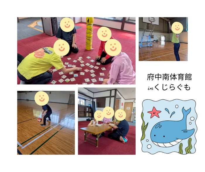 児童発達支援・放課後等デイサービス　くじらぐも/府中南体育館　　　　　　　　　　　　　　　　　　　　　　