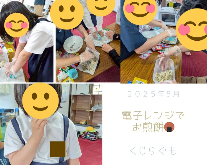 児童発達支援・放課後等デイサービス　くじらぐも/クッキング　🍘電子レンジで簡単！ごはんお煎餅レシピ