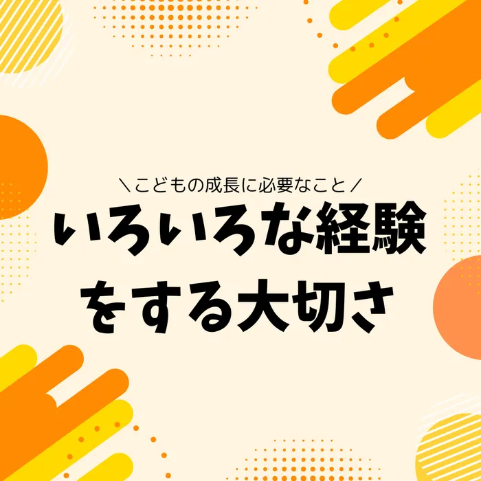 ウィズユー北品川/いろいろな経験をする大切さ