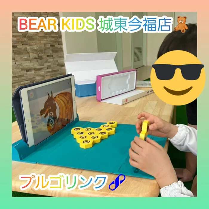 【ABA個別療育・就学前支援】BEAR KIDS（ベアキッズ）城東今福店/プルゴリンク🔗