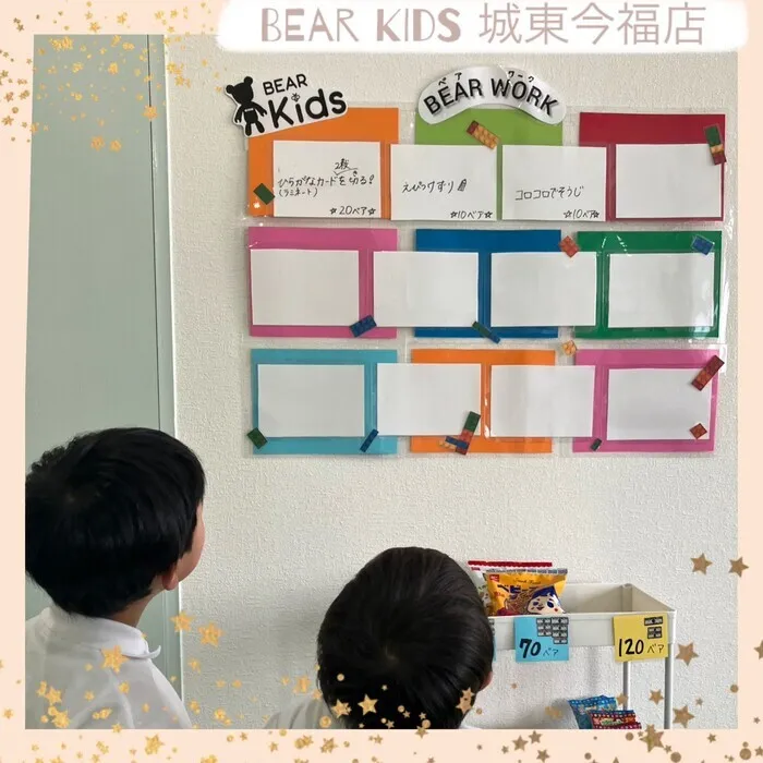 【ABA個別療育・就学前支援】BEAR KIDS（ベアキッズ）城東今福店/ベアワーク👏