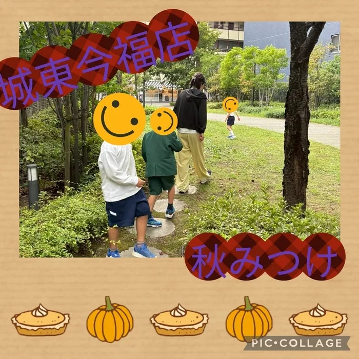 【ABA個別療育・就学前支援】BEAR KIDS（ベアキッズ）城東今福店/🍁✨ 秋みつけに出かけたよ ✨🍁