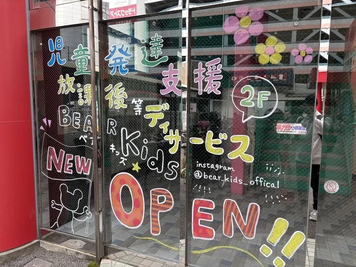【ABA個別療育・LEGOプログラミング】BEAR KIDS（ベアキッズ）城東今福店/外部環境