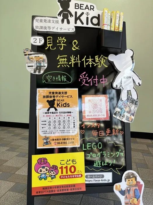 【ABA個別療育・LEGOプログラミング】BEAR KIDS（ベアキッズ）城東今福店/設備