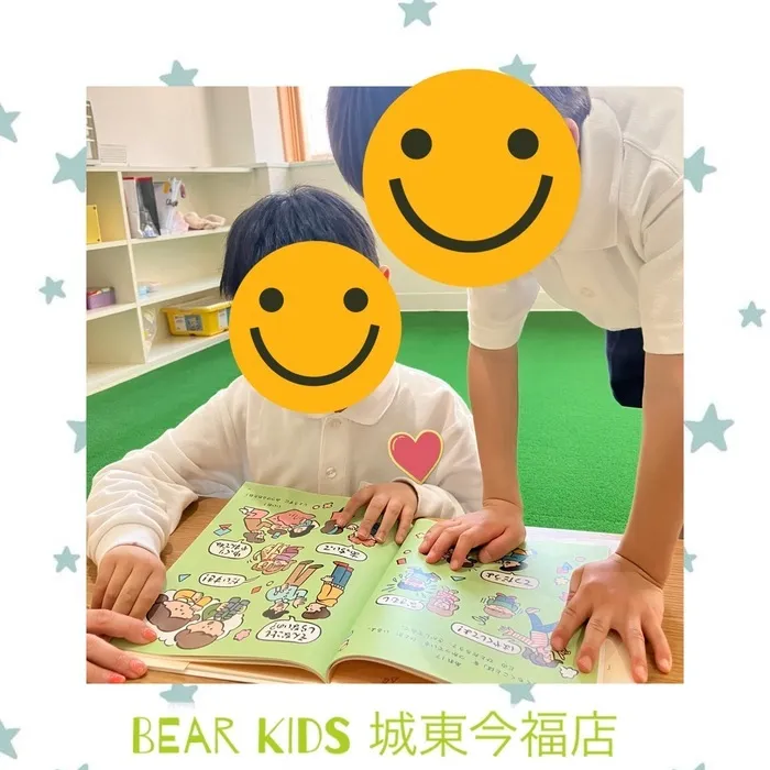 【ABA個別療育・LEGOプログラミング】BEAR KIDS（ベアキッズ）城東今福店/ふわふわ・ちくちく言葉の絵本